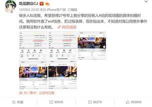吃瓜娱乐微博博主是谁啊,吃瓜娱乐微博博主背后的神秘人物