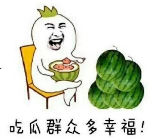 各种娱乐吃瓜图,揭秘明星们的幕后吃瓜大作战